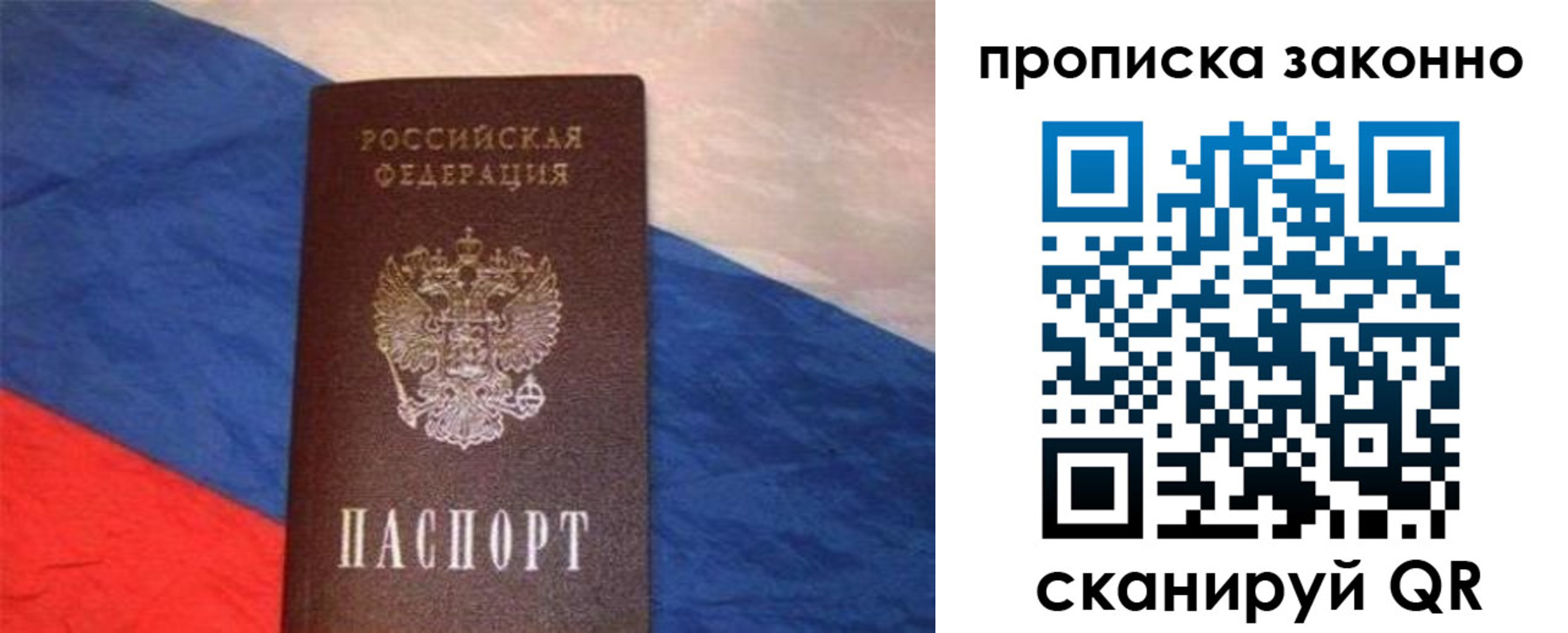временная регистрация для школы в Костроме